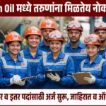 IOCL Apprentice Bharti 2025