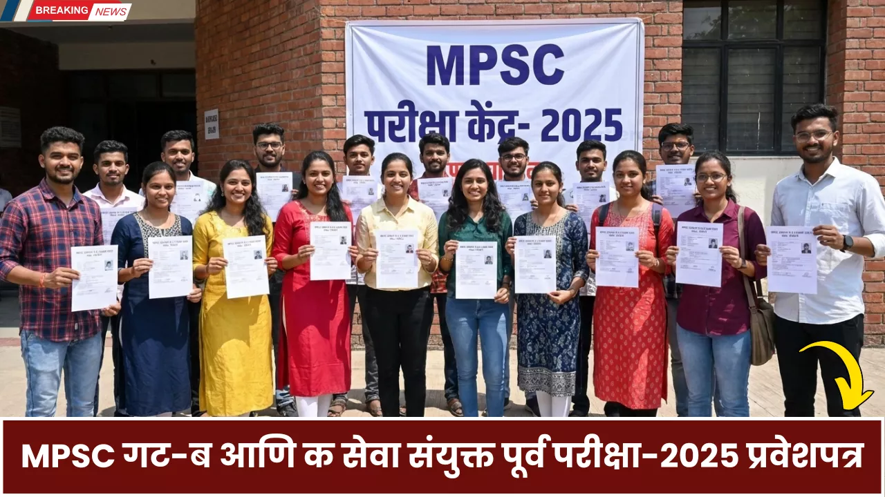 MPSC Hall Ticket 2025