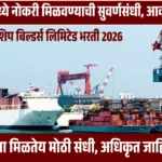 Mazagon Dock Apprentice Bharti 2026