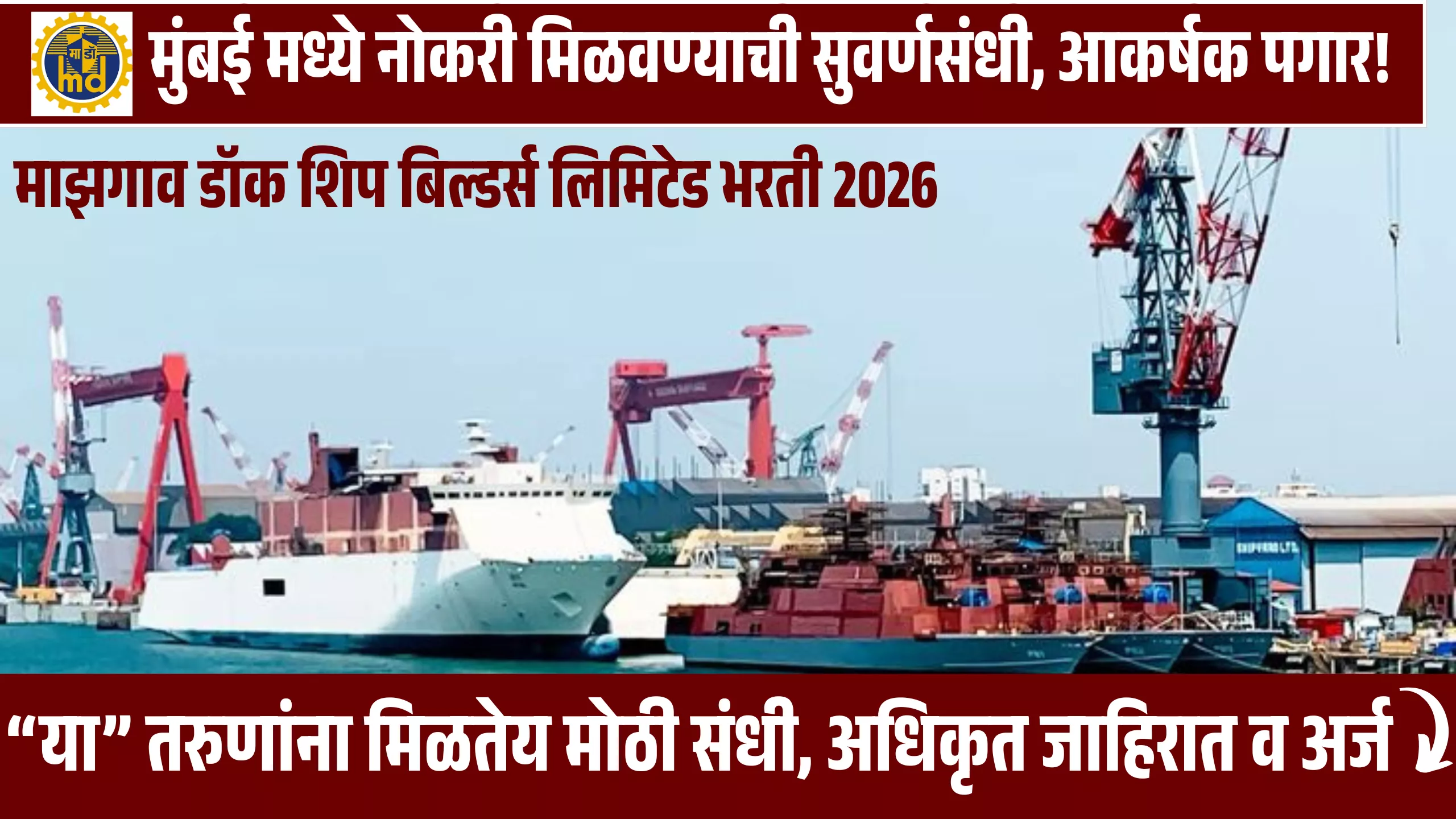 Mazagon Dock Apprentice Bharti 2026