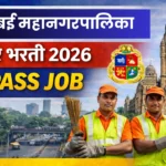 BMC Bharti 2026