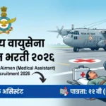 Indian Air Force Airmen Bharti 2026