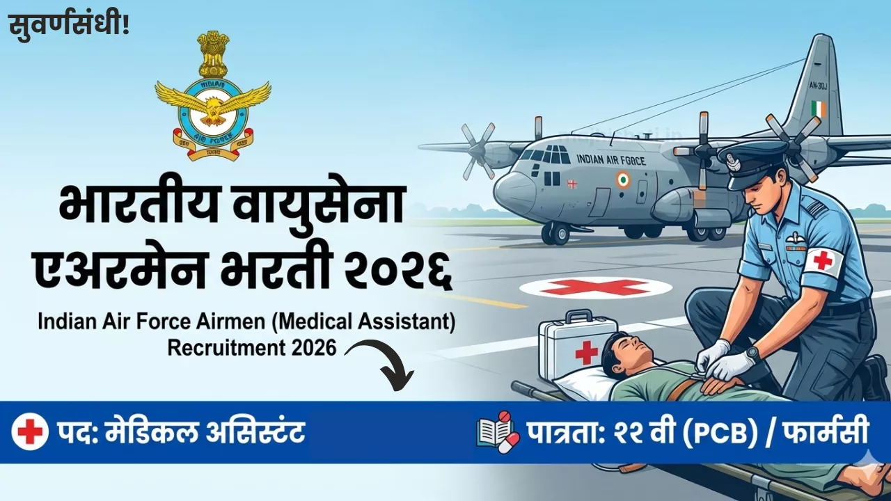 Indian Air Force Airmen Bharti 2026