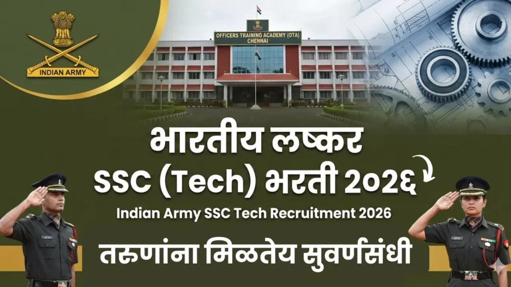 Indian Army SSC Tech Bharti 2026