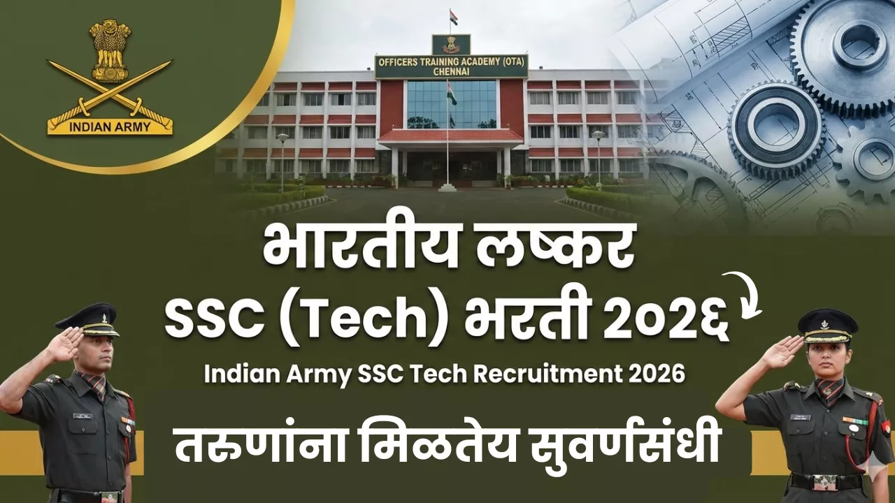 Indian Army SSC Tech Bharti 2026