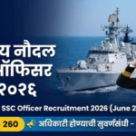 Indian Navy SSC Officer Bharti 2026