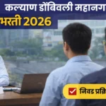 Kalyan Dombivli Mahanagarpalika Bharti 2026