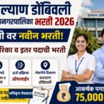 Kalyan Dombivli Mahanagarpalika Bharti 2026