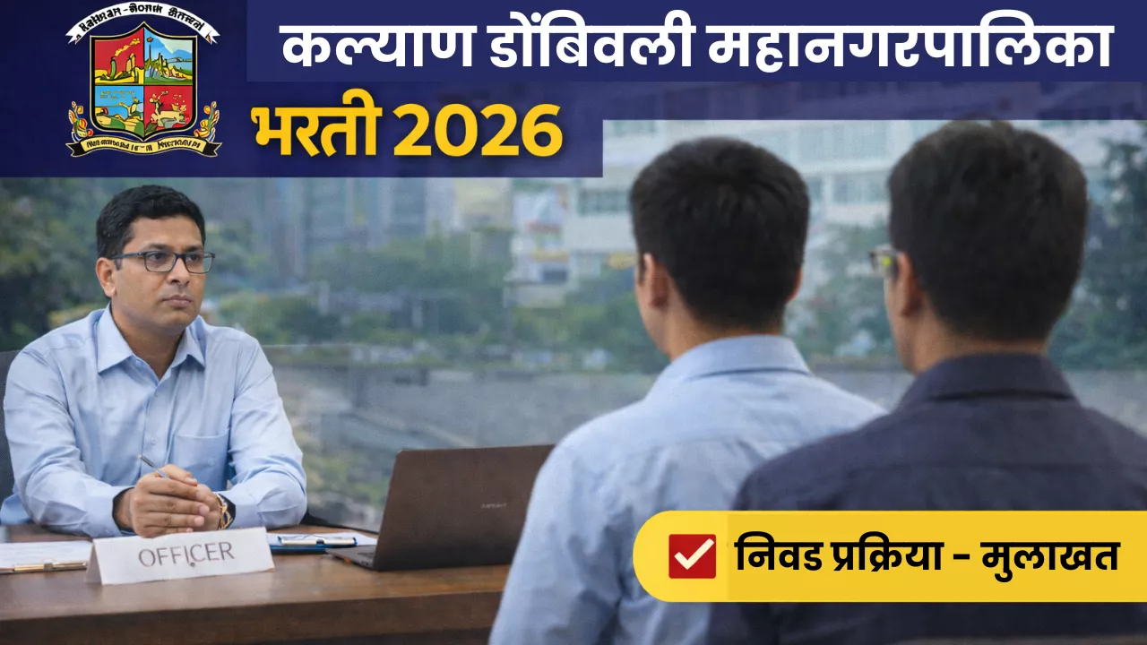 Kalyan Dombivli Mahanagarpalika Bharti 2026