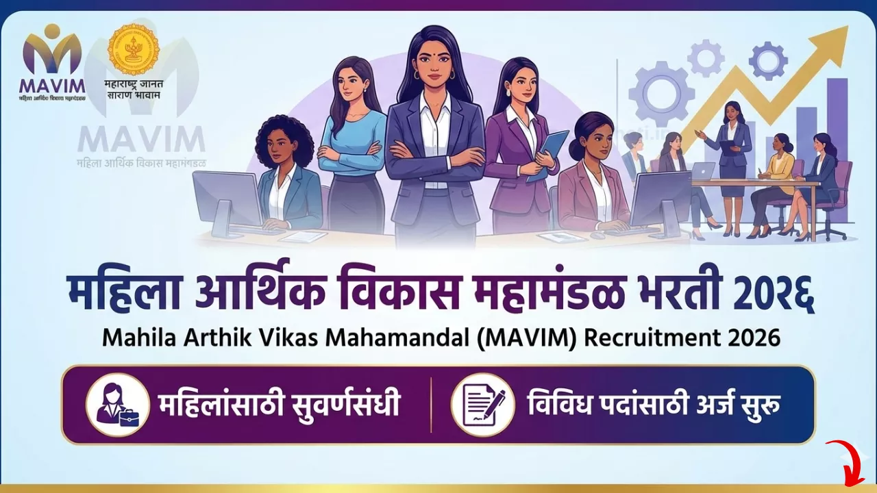 MAVIM Kolhapur Bharti 2026