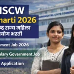 MSCW Bharti 2026