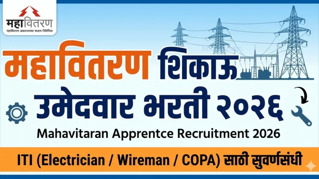 Mahavitaran Beed Apprentice Bharti 2026