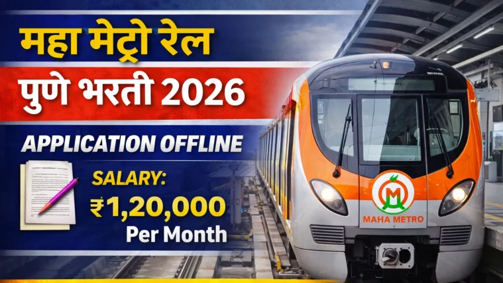 Pune Metro Rail Bharti 2026