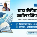 Tata Capital Pankh Scholarship 2026