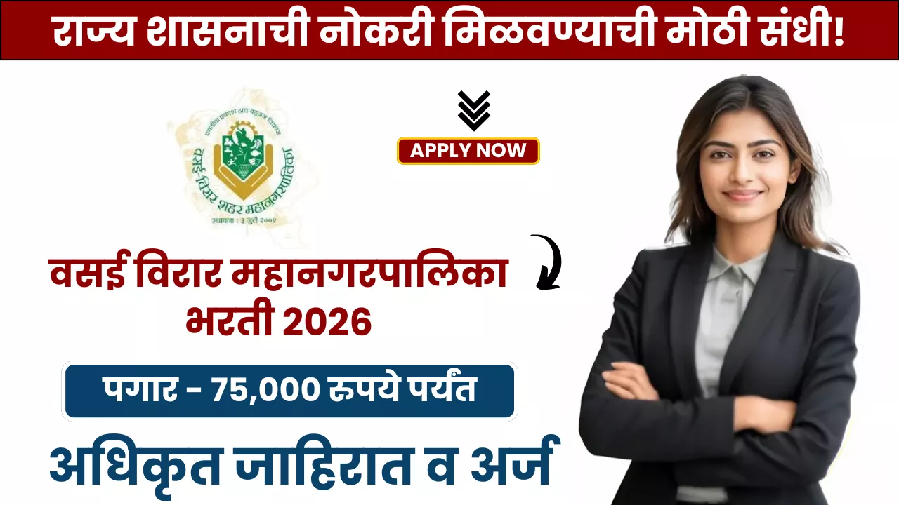 Vasai Virar Mahanagarpalika Bharti 2026