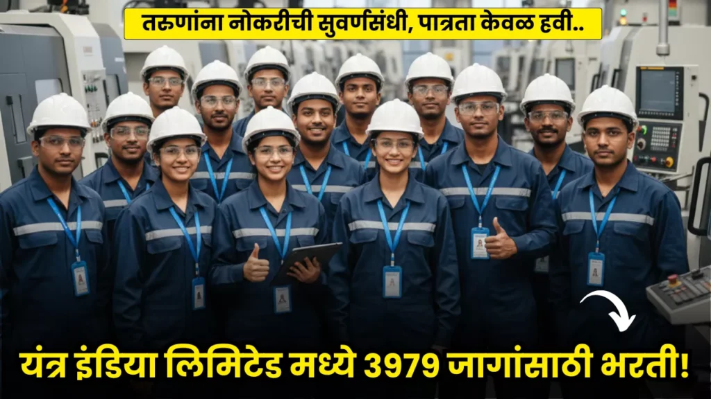 Yantra India Limited Bharti 2026