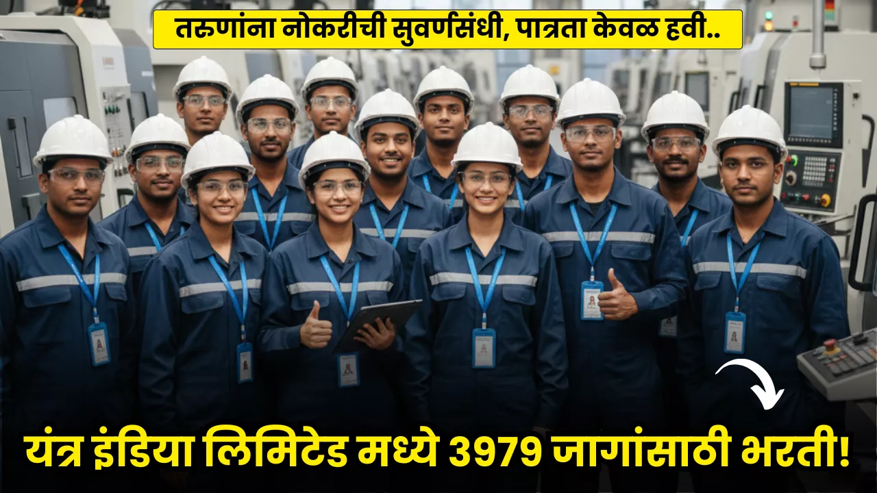 Yantra India Limited Bharti 2026