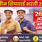 Cochin Shipyard Bharti 2026