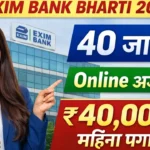 Exim Bank Bharti 2026