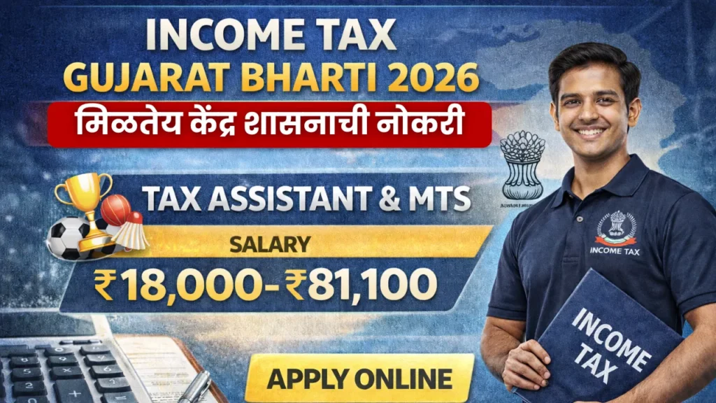 Income Tax Department Gujarat Recruitment 2026