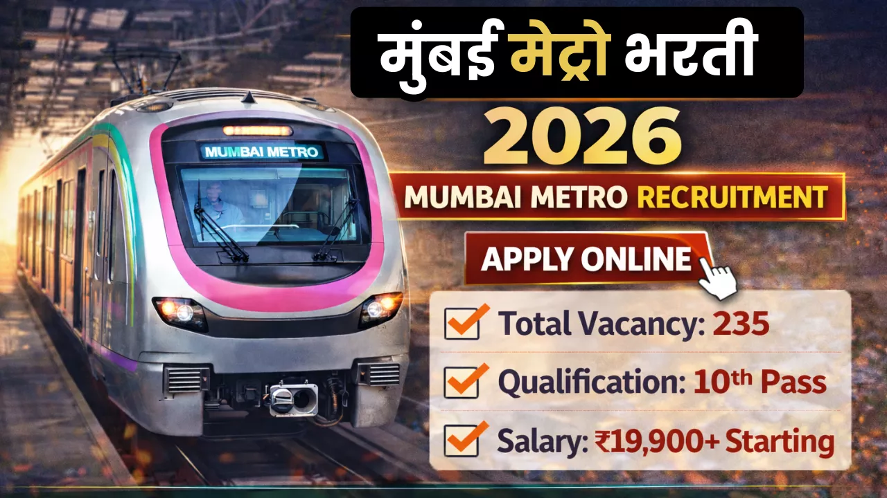 MMRDA Bharti 2026