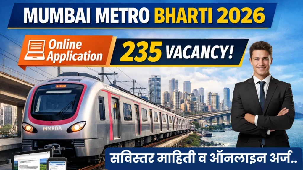 MMRDA Bharti 2026
