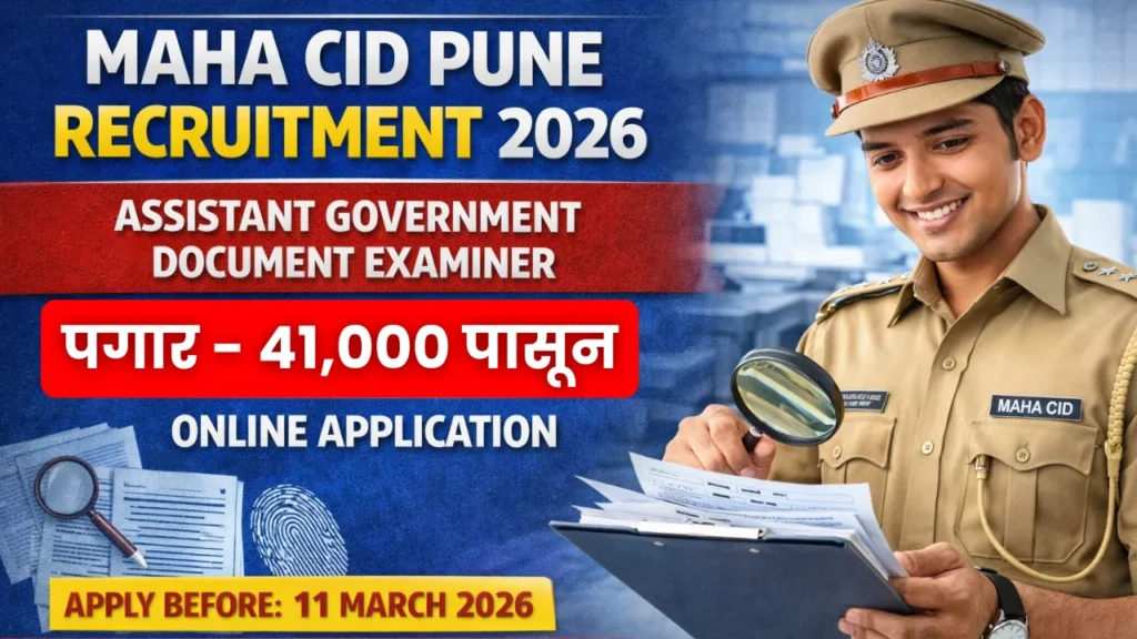 Maha CID Pune Bharti 2026