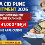 Maha CID Pune Bharti 2026