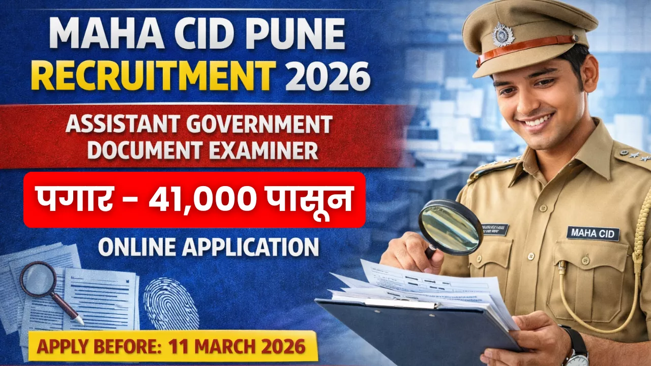 Maha CID Pune Bharti 2026