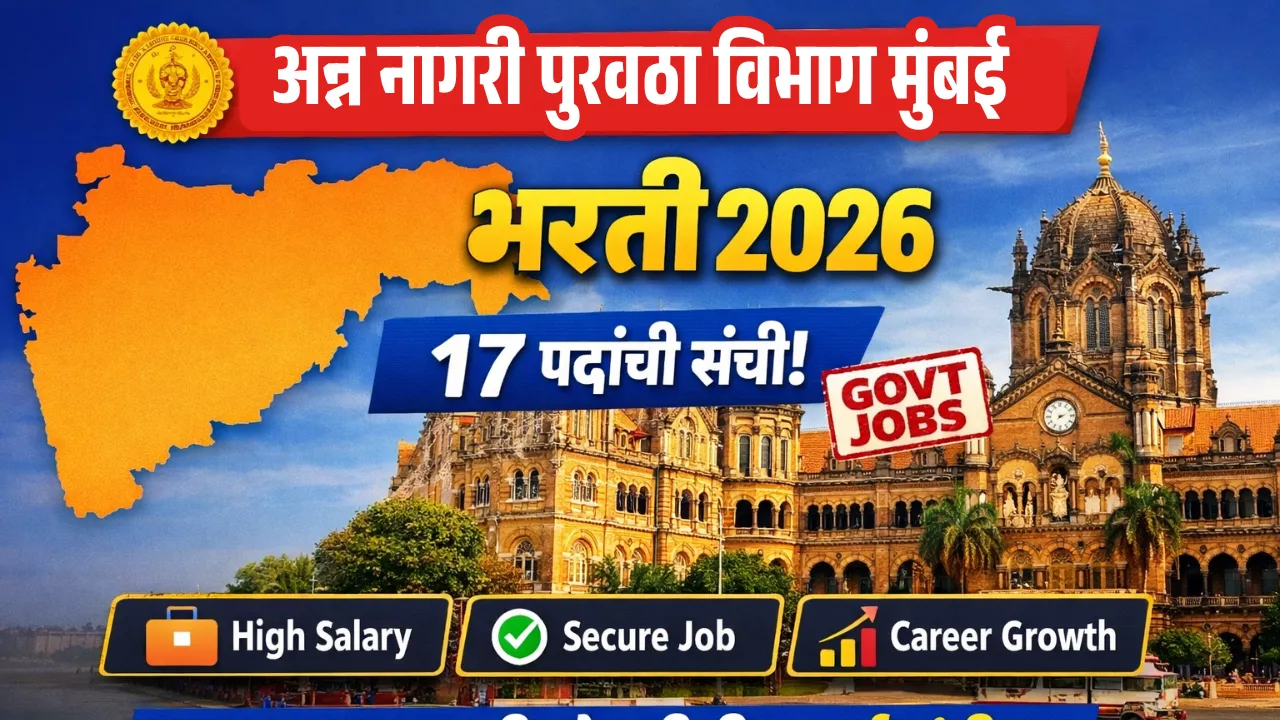 Maha Food Mumbai Bharti 2026