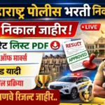 Maharashtra Police Bharti Result 2026