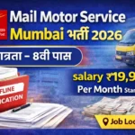 Mail Motor Service Mumbai Bharti 2026