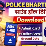Police Bharti 2026 Ground Hall Ticket