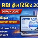 RBI Hall Ticket 2026