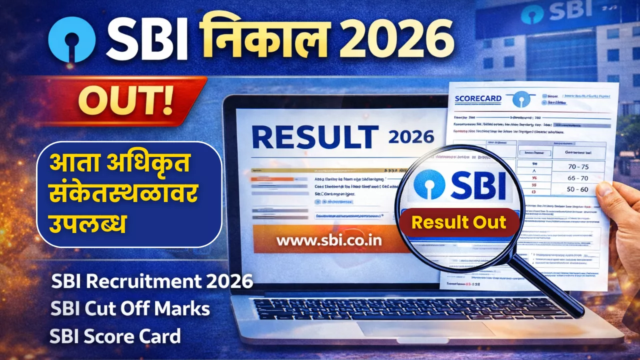 SBI Clerk Result 2026