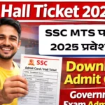 SSC MTS Hall Ticket 2026
