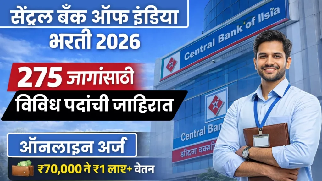 Central Bank of India Bharti 2026