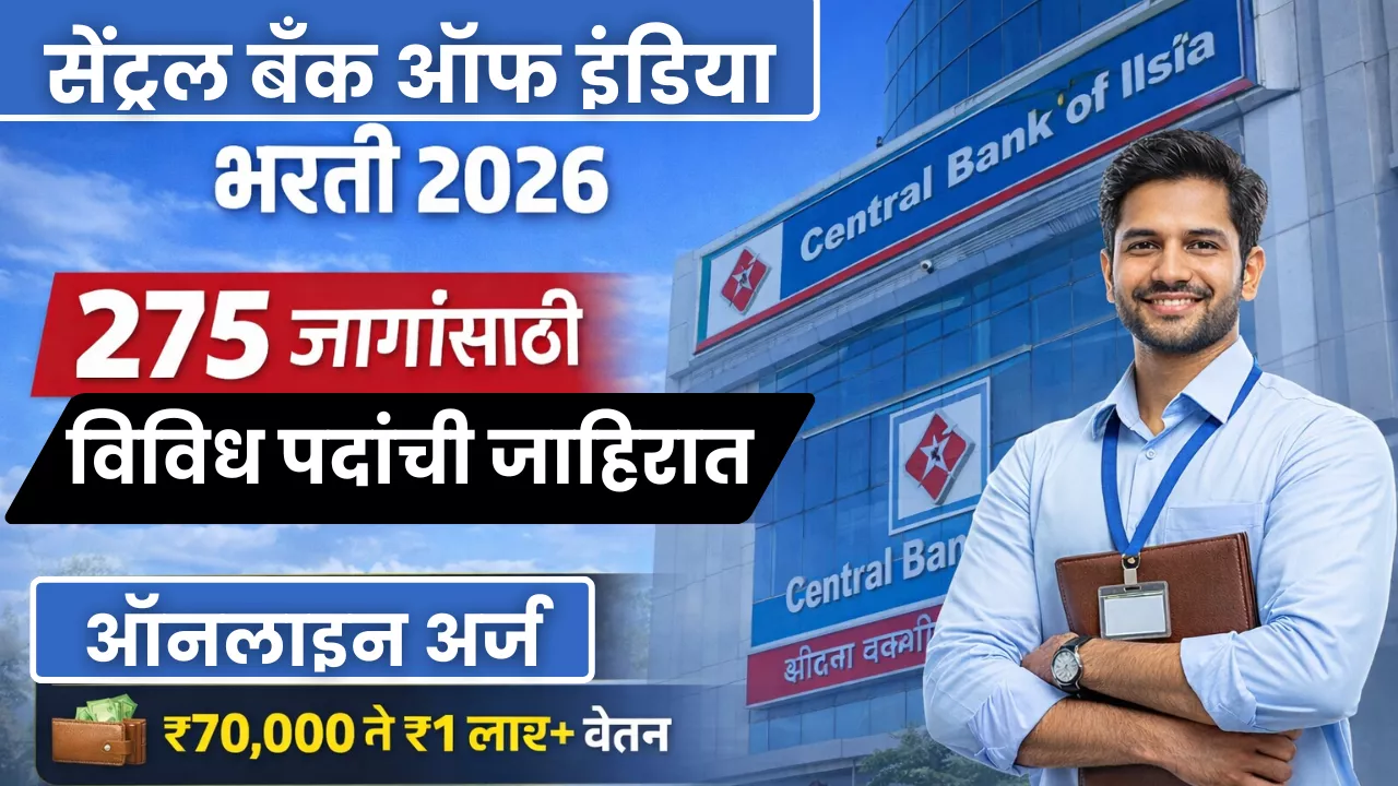 Central Bank of India Bharti 2026