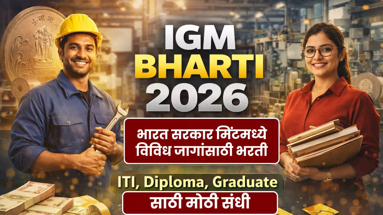 IGM Bharti 2026
