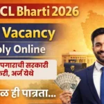 IIFCL Bharti 2026
