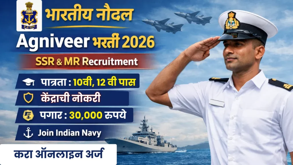 Indian Navy Agniveer Bharti 2026