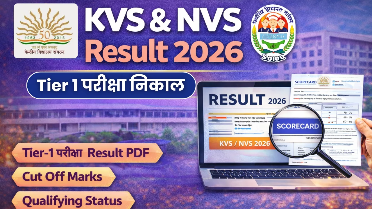 KVS NVS Result 2026