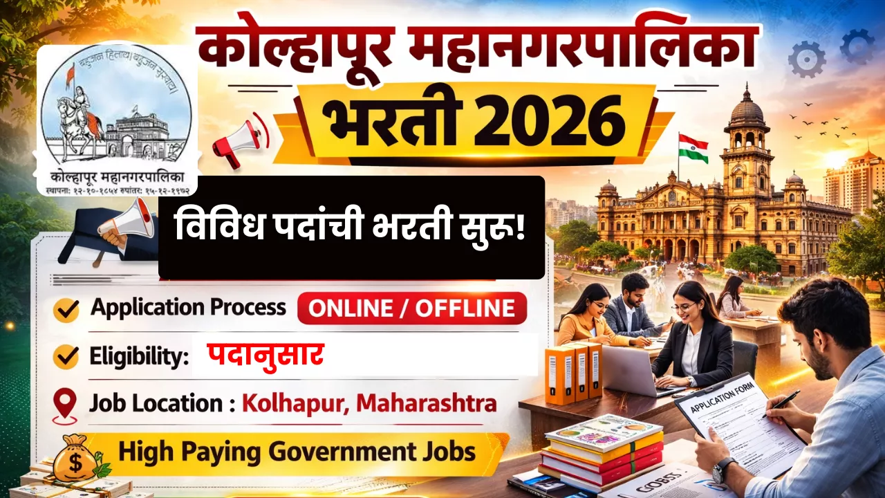 Kolhapur Mahanagarpalika Bharti 2026