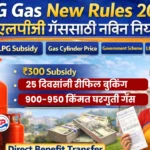 LPG Gas New Rules 2026