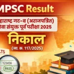 MPSC Result