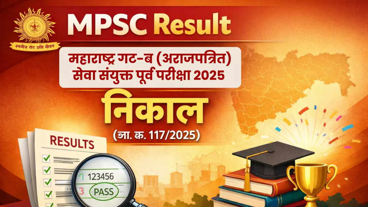 MPSC Result