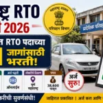 Maharashtra RTO Bharti 2026