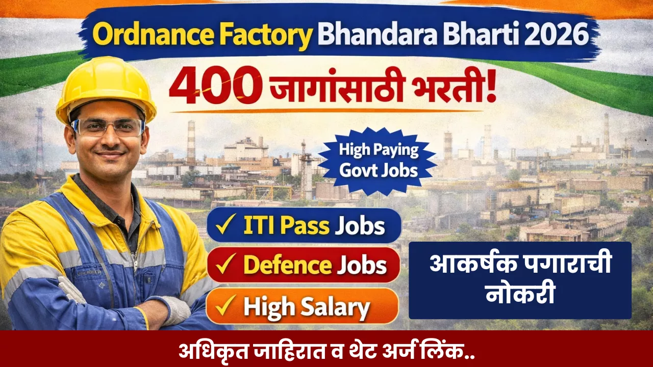 Ordnance Factory Bhandara Bharti 2026