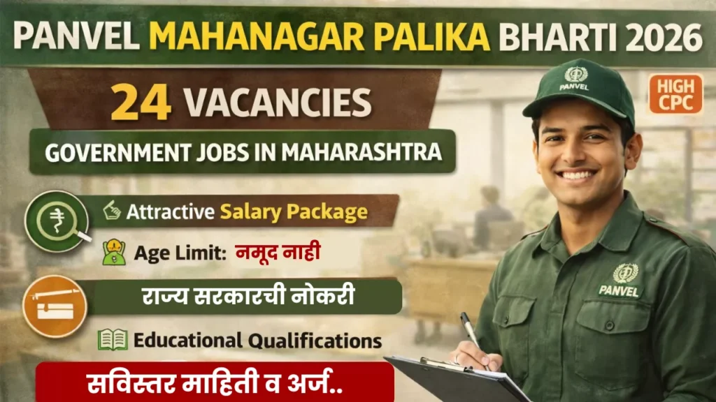 Panvel Mahanagarpalika Bharti 2026