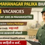 Panvel Mahanagarpalika Bharti 2026